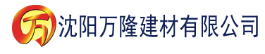 沈阳婷婷四播放建材有限公司_沈阳轻质石膏厂家抹灰_沈阳石膏自流平生产厂家_沈阳砌筑砂浆厂家